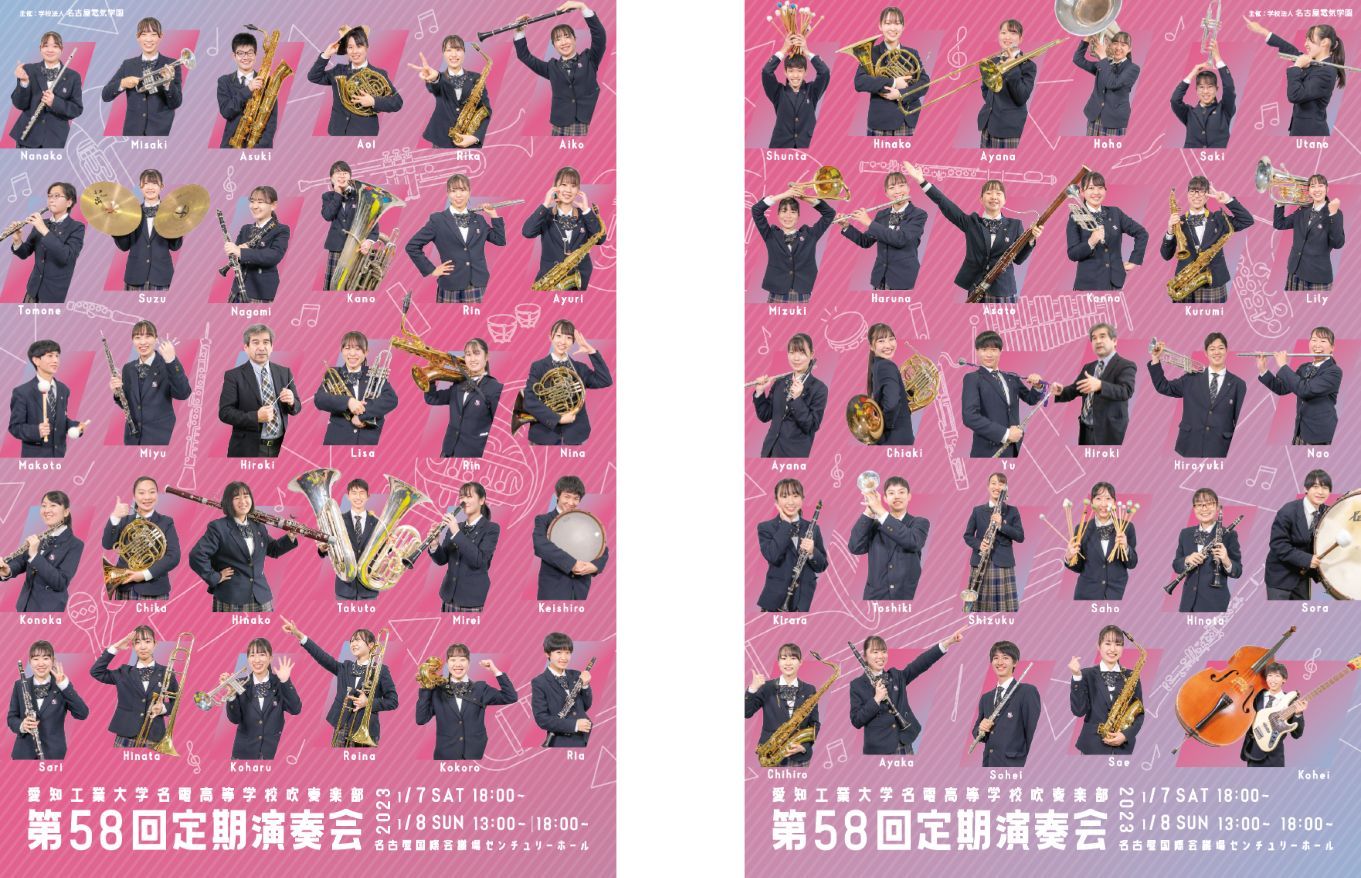 吹奏楽部 定期演奏会